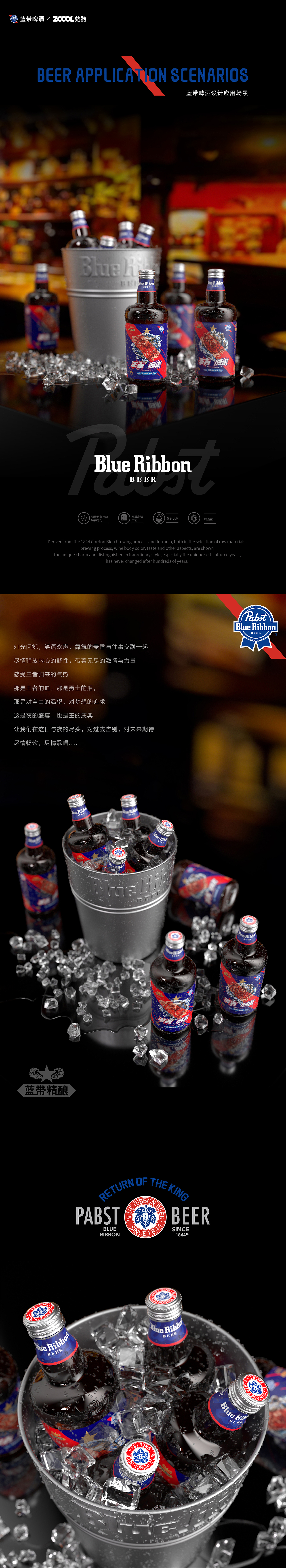王者归来-蓝带啤酒包装设计
