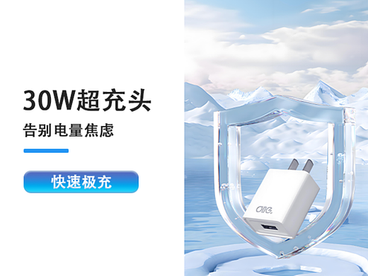 电商详情页 | 3C | 数码 | 充电头详情页