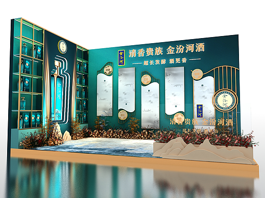 金汾河酒