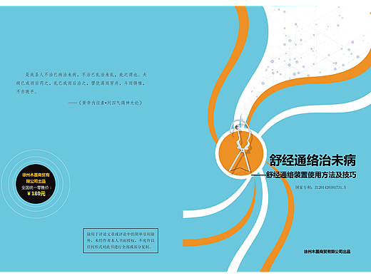 封面设计