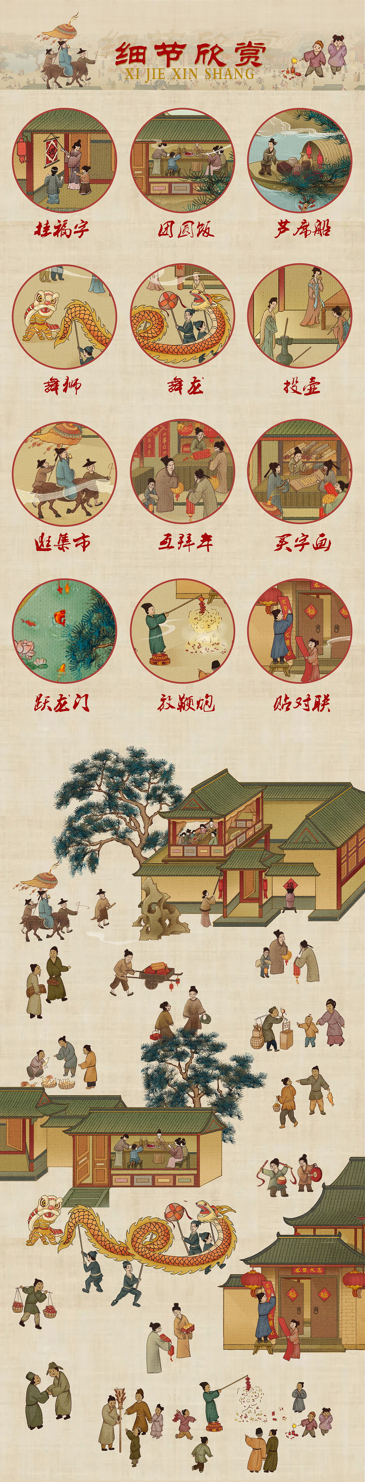 金龙贺岁 | 清明上河图重绘| 新年贺图长卷（图ZMzcxNjIwMjM2） - 商业插画 - 站酷设计师D冬天的冬原创素材 - 站酷ZCOOL