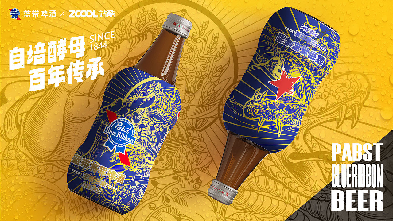蓝带啤酒 • 敢梦敢冲 • 王者归来！（图ZMzcxNjIxNDc2） - 包装 - 站酷设计师二航画画设计原创素材 - 站酷ZCOOL