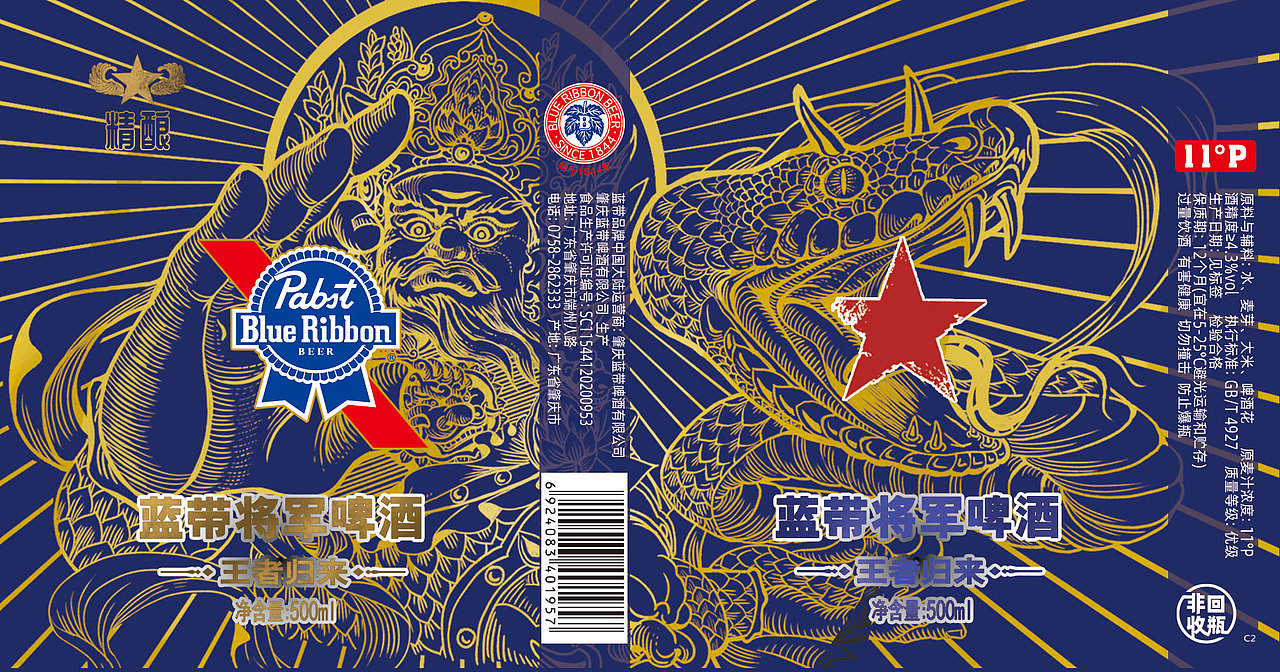 蓝带啤酒 • 敢梦敢冲 • 王者归来！（图ZMzcxNjIxNDk2） - 包装 - 站酷设计师二航画画设计原创素材 - 站酷ZCOOL