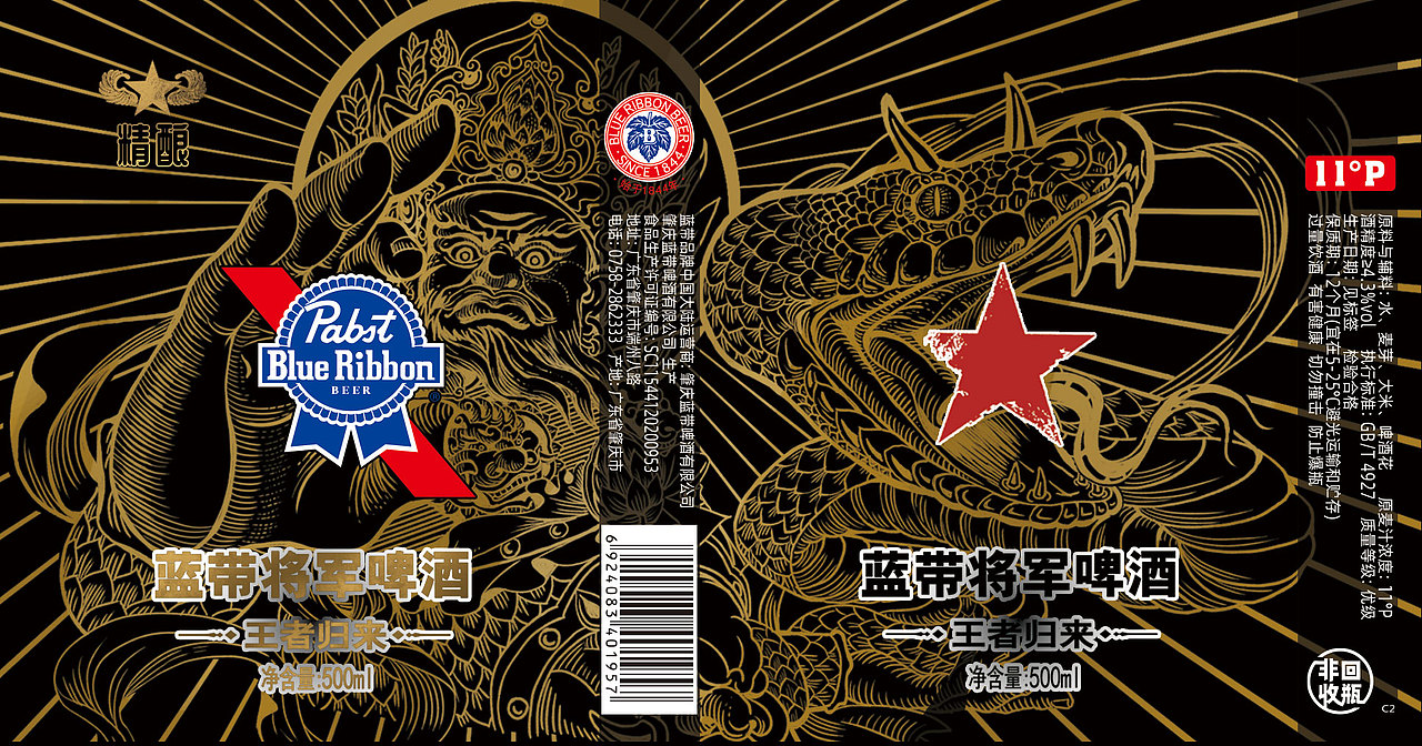 蓝带啤酒 • 敢梦敢冲 • 王者归来！（图ZMzcxNjIxNTAw） - 包装 - 站酷设计师二航画画设计原创素材 - 站酷ZCOOL