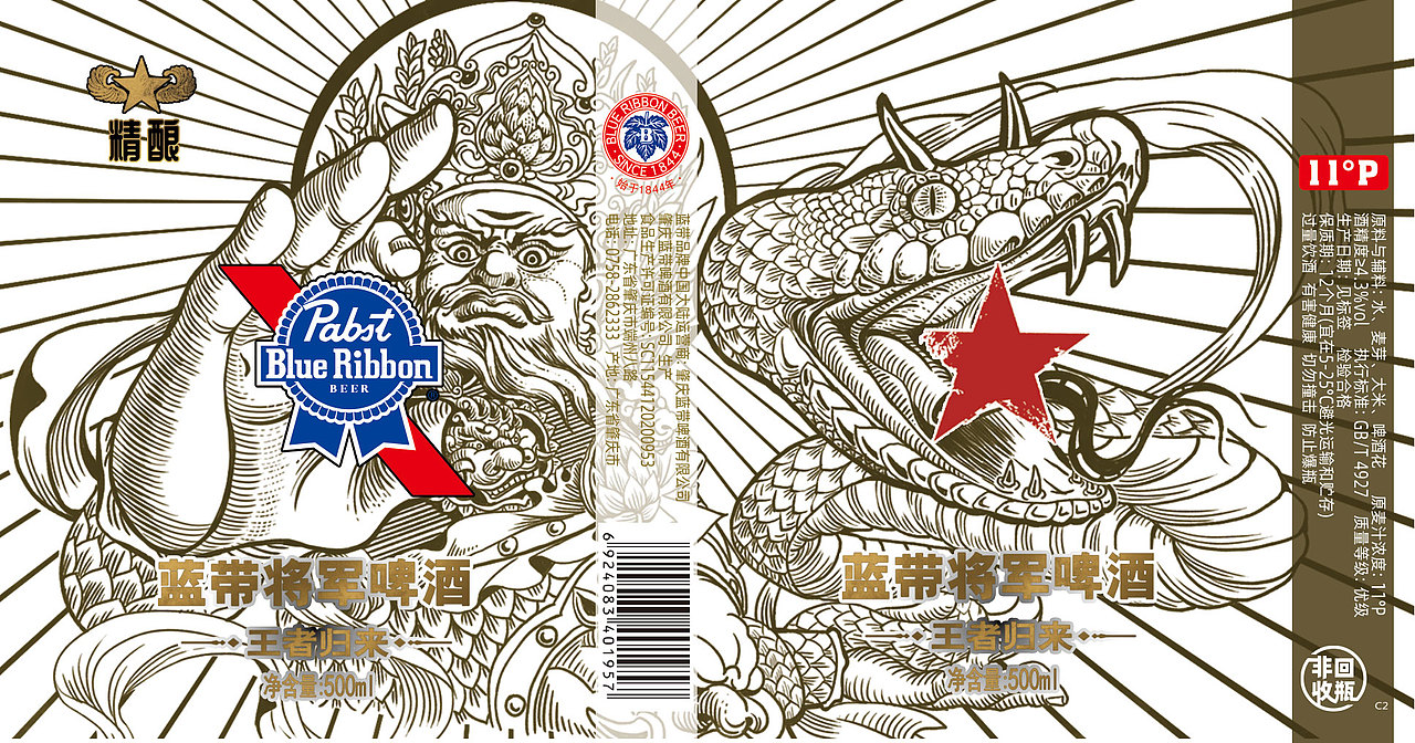 蓝带啤酒 • 敢梦敢冲 • 王者归来！（图ZMzcxNjIxNDg4） - 包装 - 站酷设计师二航画画设计原创素材 - 站酷ZCOOL