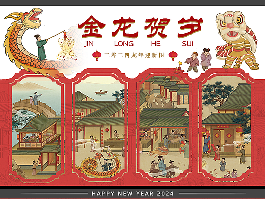 金龙贺岁 | 清明上河图重绘| 新年贺图长卷