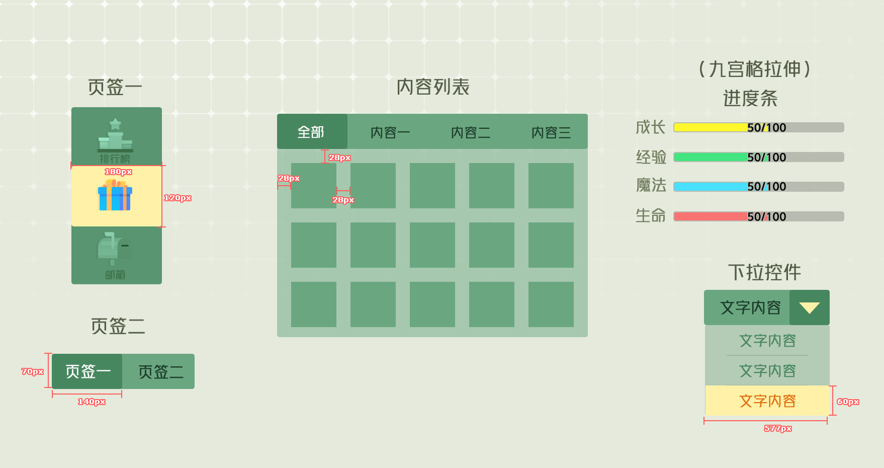 游戏ui设计风格的统一（快速搭建指定美术风格的ui）（图ZMTQ4MjU0MjQ=） - 观点 - 站酷设计师布加葱原创素材 - 站酷ZCOOL