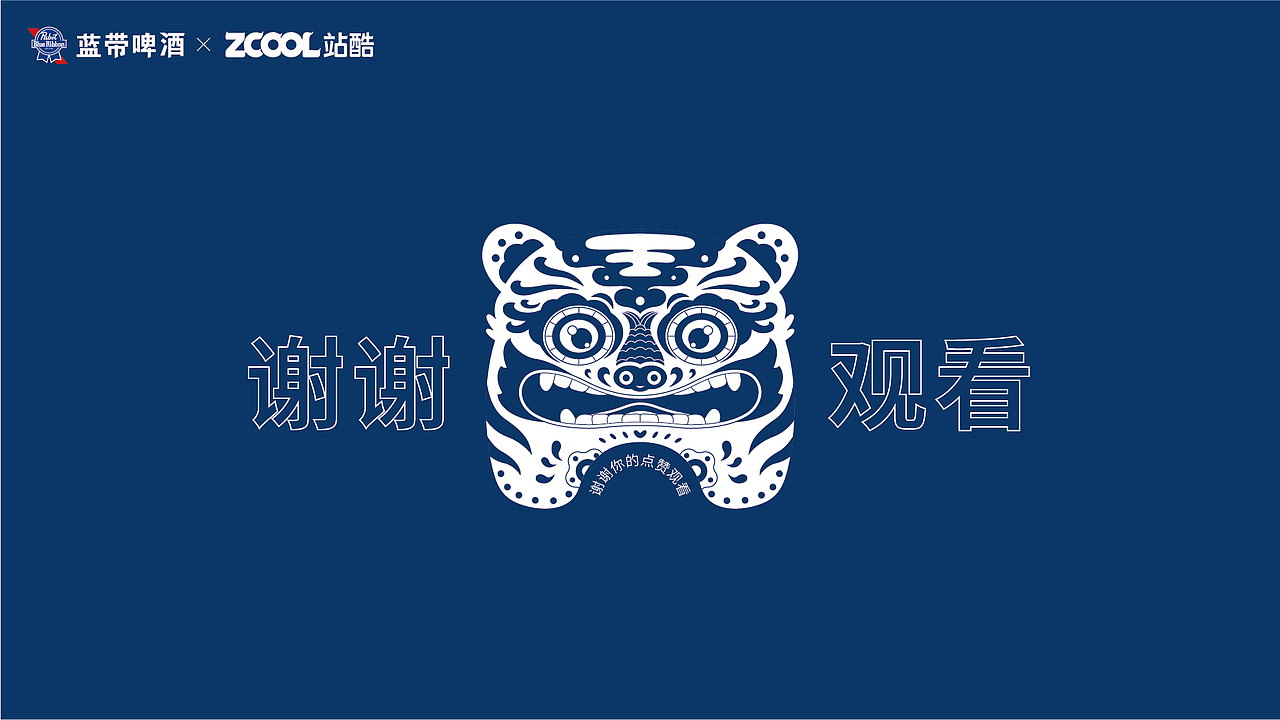 蓝带将军啤酒包装设计—王者归来