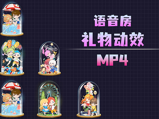 二维礼物动效