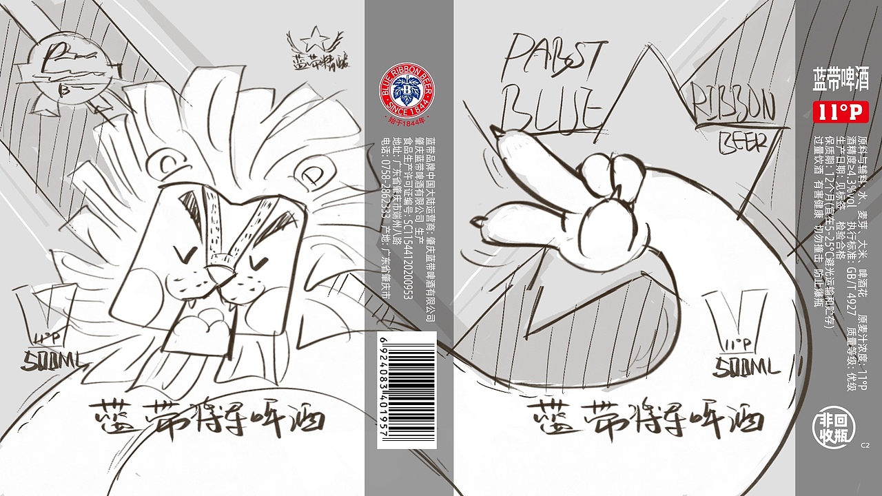 蓝带好嘢～（图ZMzcxNjMyODQ4） - 包装 - 站酷设计师天使扫大街原创素材 - 站酷ZCOOL