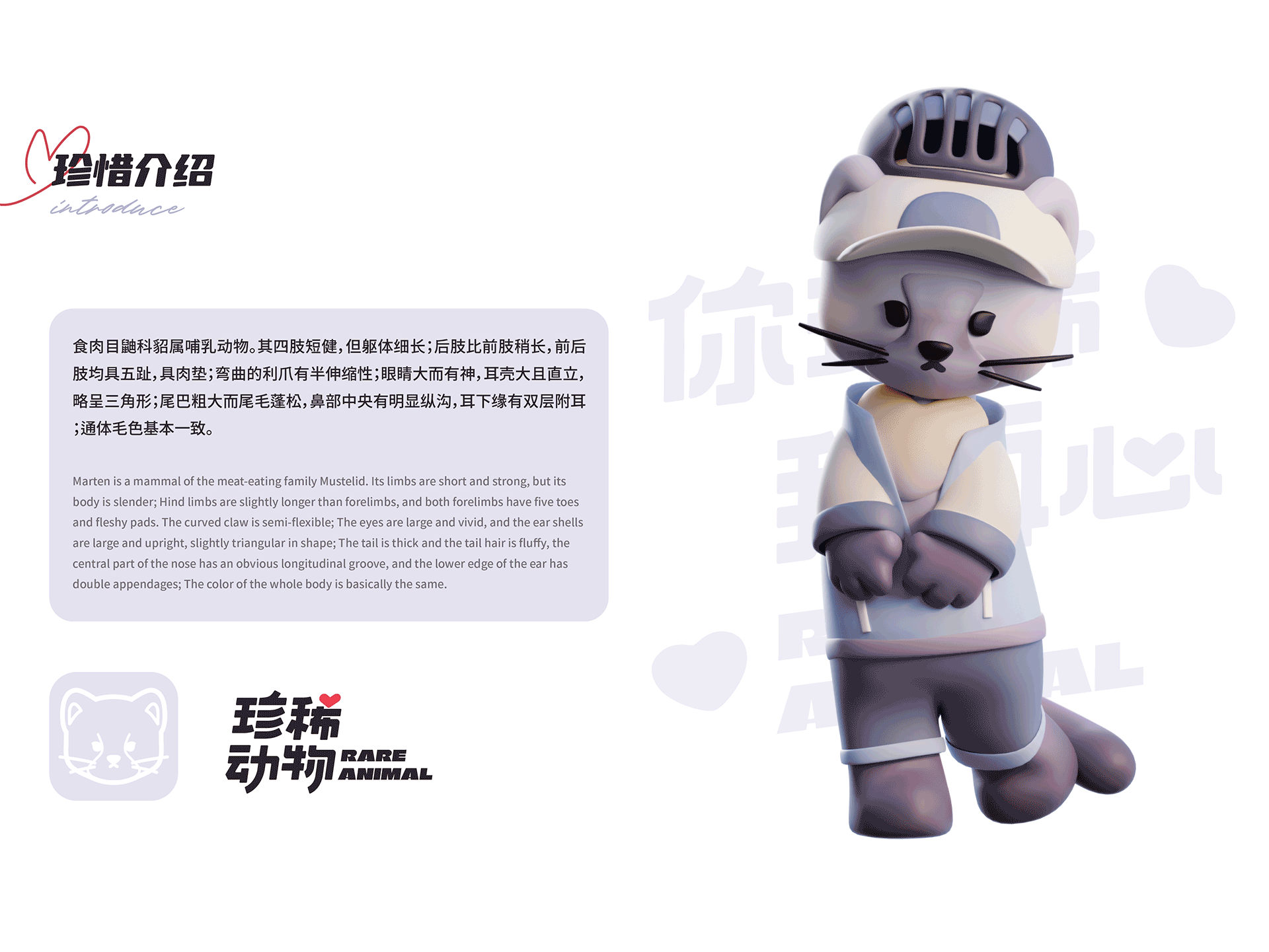 珍稀动物Ⅱ | 长白山动物 华美胜地行(图ZMzcxNjMzOTUy) - 海报 - 站酷设计师锡润原创素材 - 站酷ZCOOL
