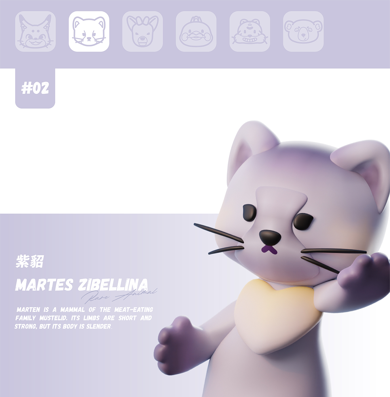 珍稀动物Ⅱ | 长白山动物 华美胜地行