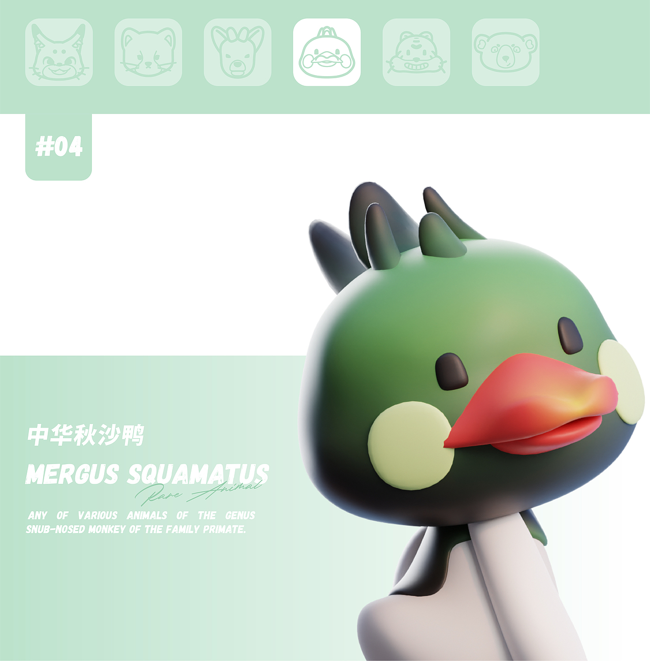 珍稀动物Ⅱ | 长白山动物 华美胜地行