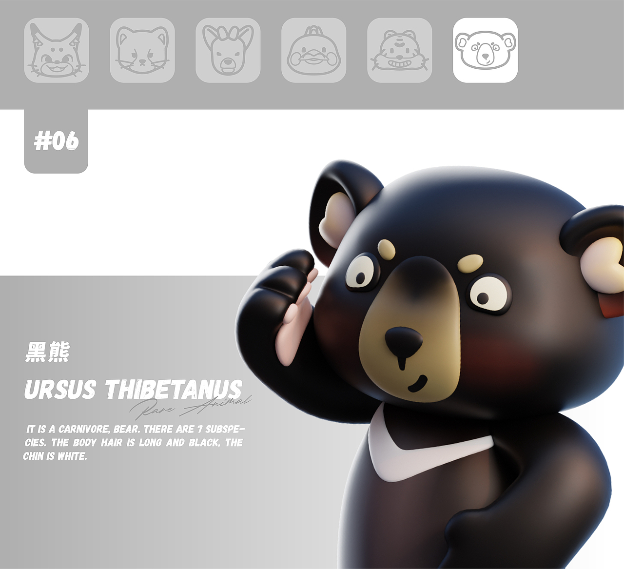 珍稀动物Ⅱ | 长白山动物 华美胜地行