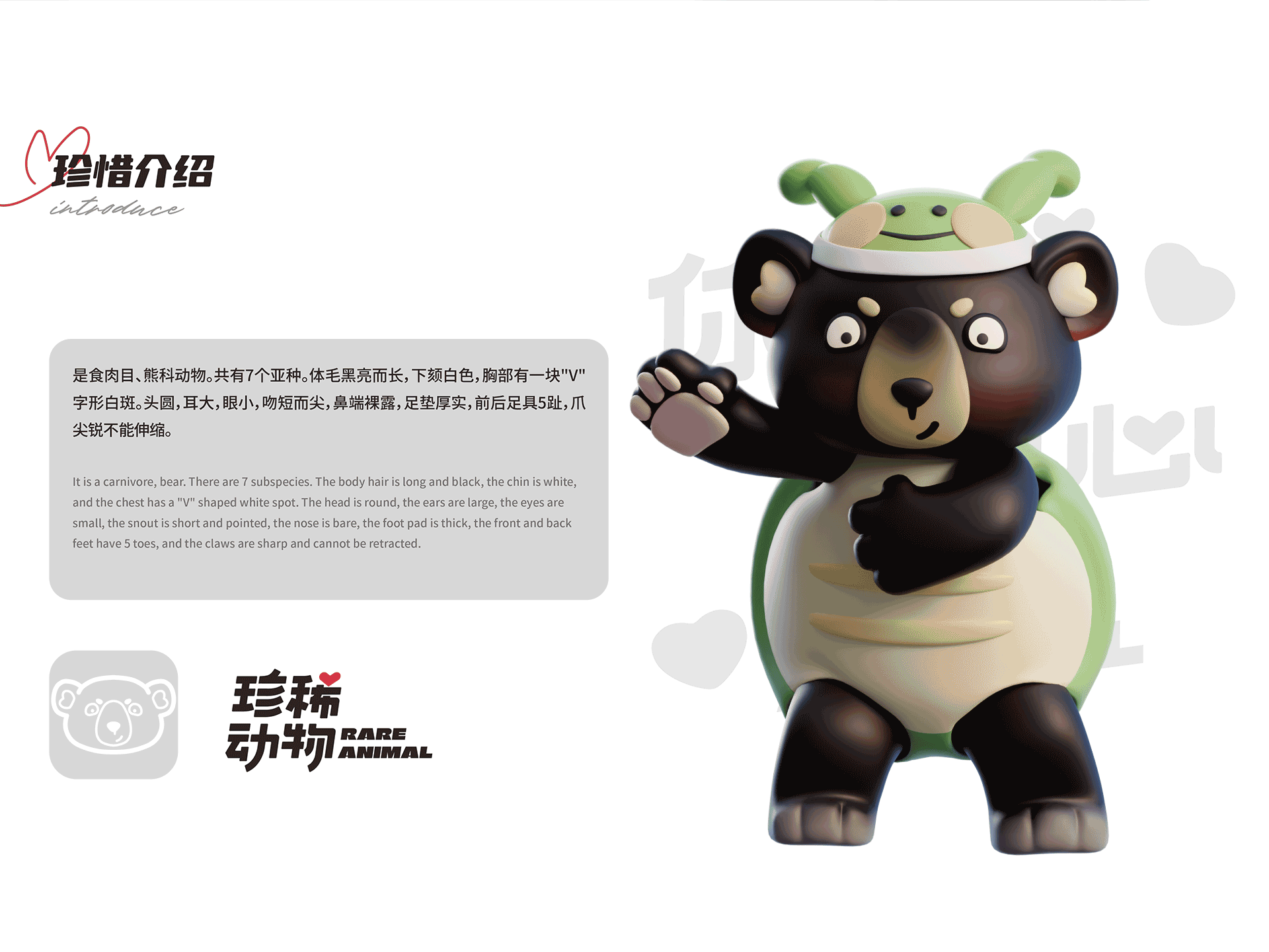 珍稀动物Ⅱ | 长白山动物 华美胜地行(图ZMzcxNjM0MDE2) - 海报 - 站酷设计师锡润原创素材 - 站酷ZCOOL