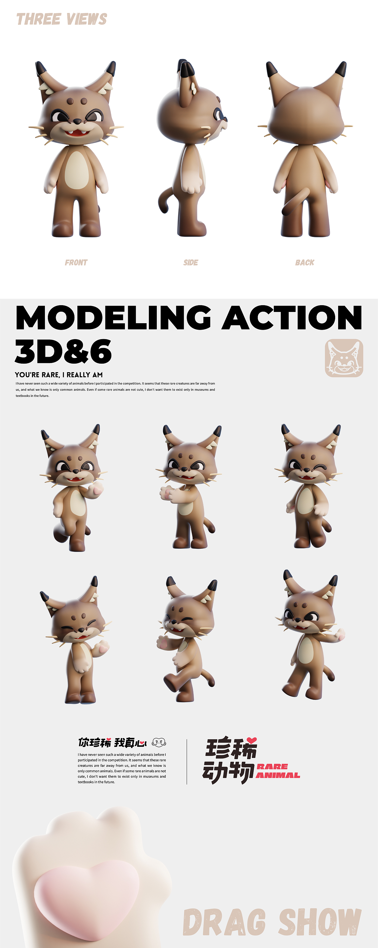 珍稀动物Ⅱ | 长白山动物 华美胜地行