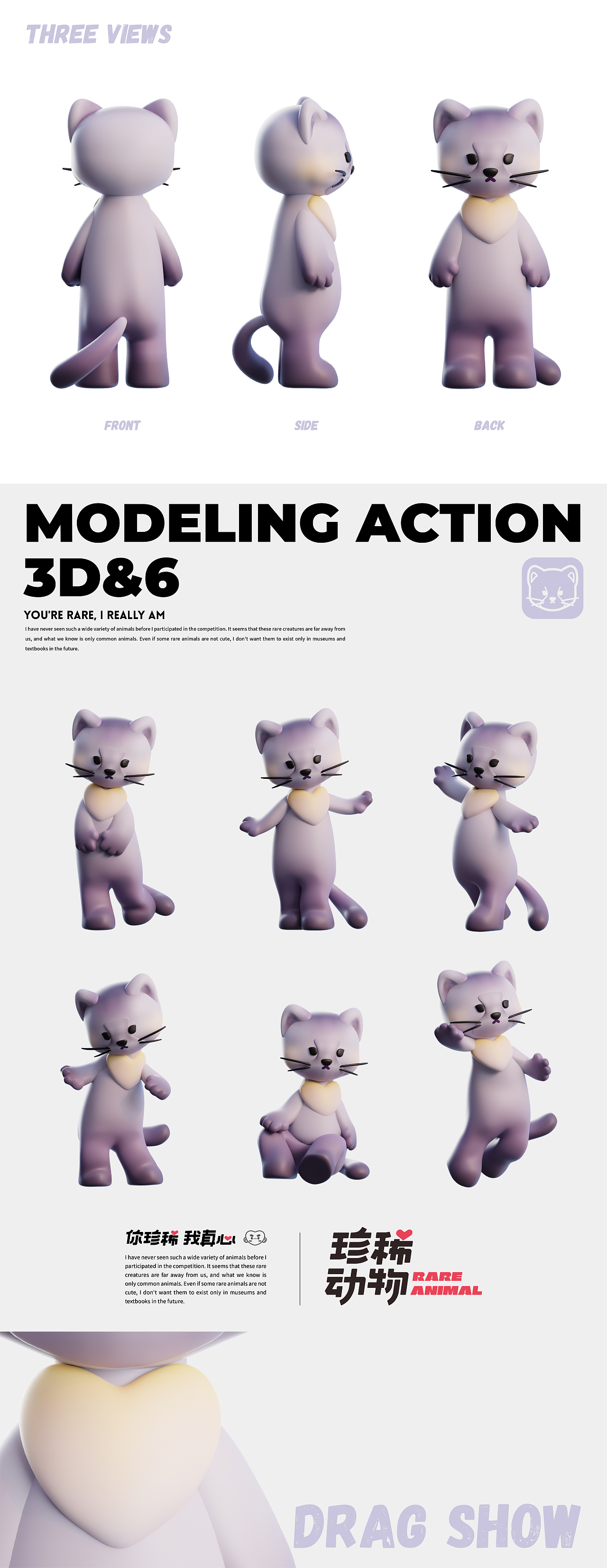 珍稀动物Ⅱ | 长白山动物 华美胜地行