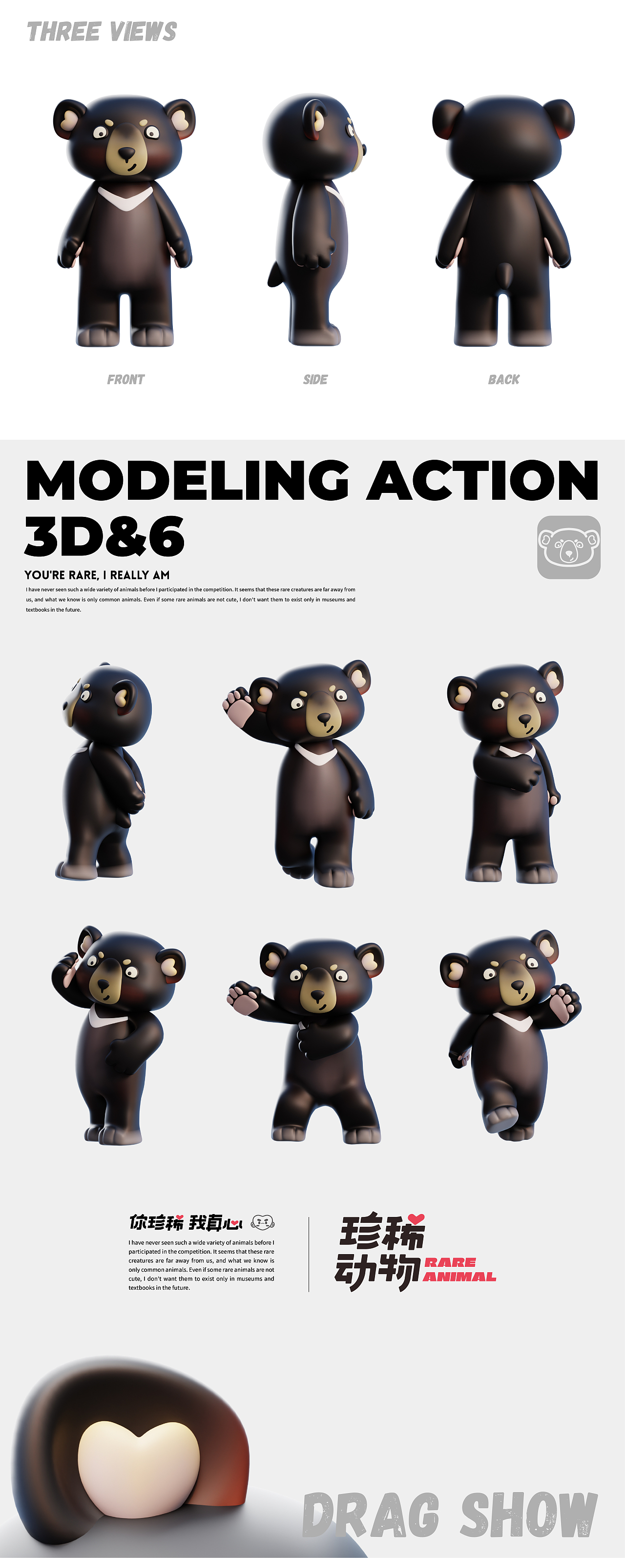 珍稀动物Ⅱ | 长白山动物 华美胜地行