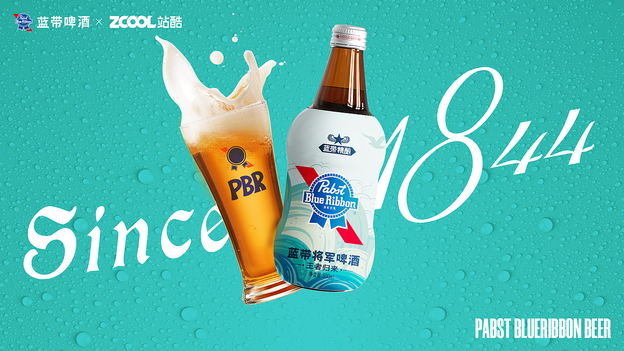 蓝带啤酒包装设计--自由之海（图ZMzcxNjM0NzAw） - 包装 - 站酷设计师李坨坨_ATUO原创素材 - 站酷ZCOOL