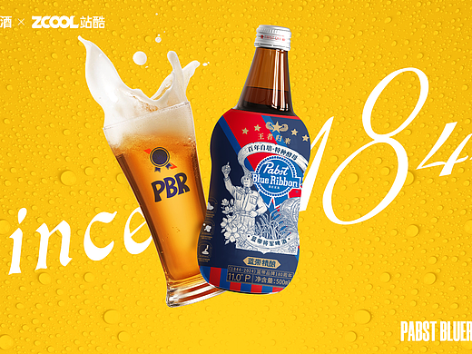 蓝带·将军啤酒