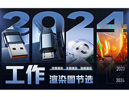 工作渲染图节选