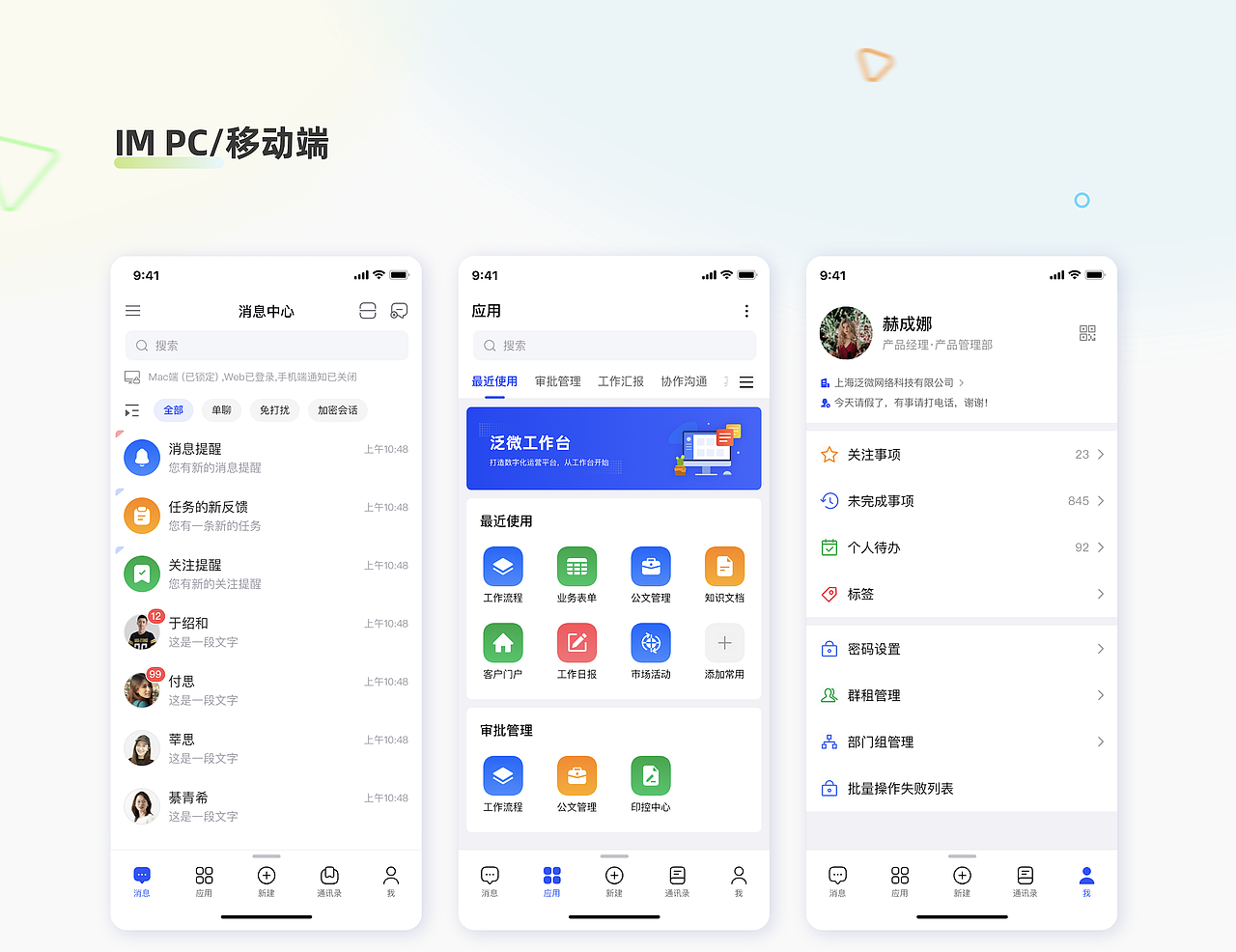 Tabs交互演示动效（图ZMzcxNjM1Nzcy） - 动效设计 - 站酷设计师泅水驴原创素材 - 站酷ZCOOL