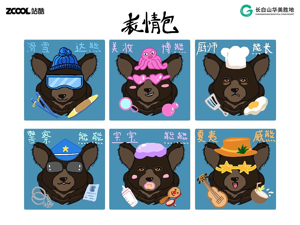 踏上长白山之旅（图ZMzcxNjQ1MzQw） - 海报 - 站酷设计师皓仔不喝雪碧原创素材 - 站酷ZCOOL