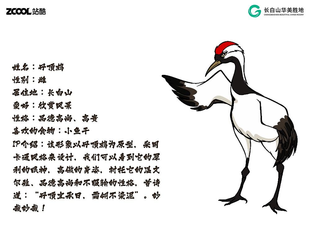 踏上长白山之旅（图ZMzcxNjQ1MzQ4） - 海报 - 站酷设计师皓仔不喝雪碧原创素材 - 站酷ZCOOL