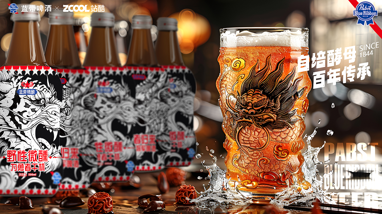 蓝带将军系列啤酒全家福——任君挑选（图ZMzcxNjQyNDIw） - 包装 - 站酷设计师海上三刀流原创素材 - 站酷ZCOOL