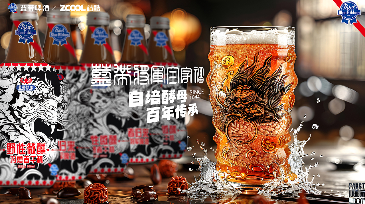 蓝带将军系列啤酒全家福——任君挑选（图ZMzcxNjQyNDA4） - 包装 - 站酷设计师海上三刀流原创素材 - 站酷ZCOOL