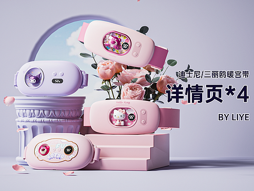 迪士尼/三丽鸥暖宫带*4