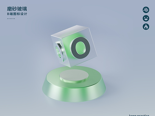 blender-玻璃材质练习