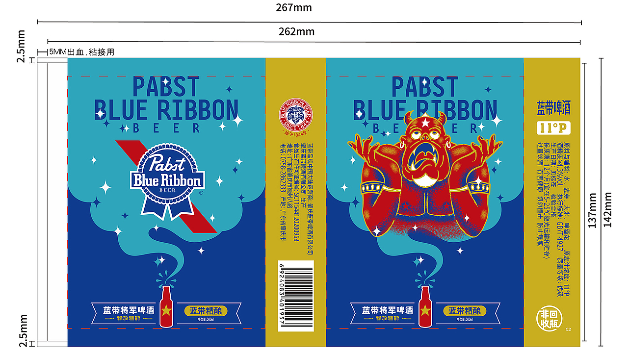 蓝带将军啤酒之释放潜能