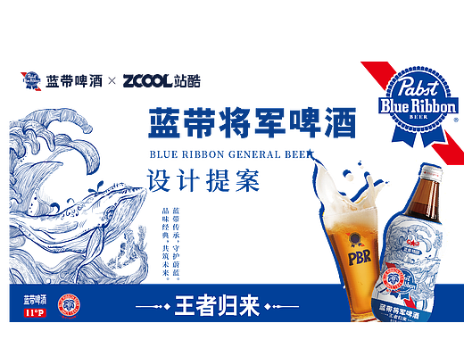 蓝带与蓝鲸，保护海洋动物