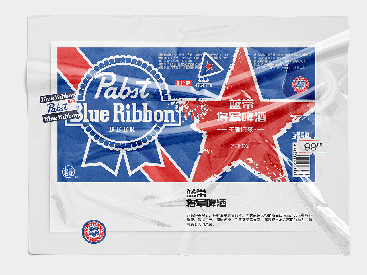 与众不同的蓝带将军啤酒｜野性微醺-精酿啤酒｜包装设计（图ZMzcxNjQ3MzUy） - 包装 - 站酷设计师莱恩视界原创素材 - 站酷ZCOOL