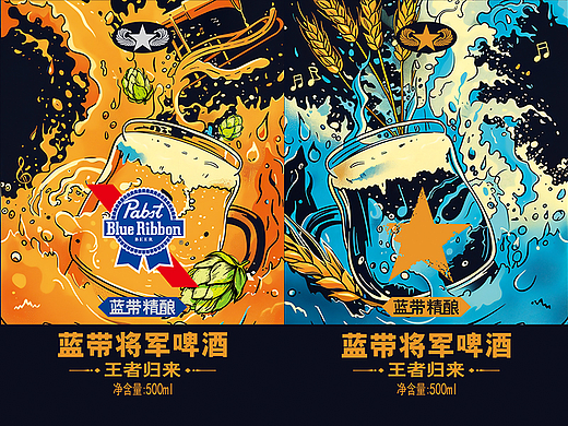 蓝带将军啤酒——畅饮快乐，野性微醺