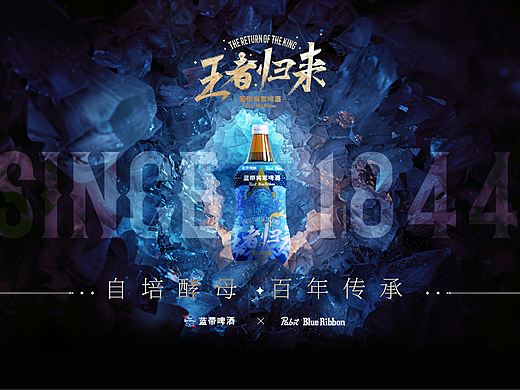 藍(lán)帶將軍啤酒包裝設(shè)計(jì)——獅王&女王之王者歸來（個(gè)人主頁-ZNjg4OTY2Njg=） - 包裝 - 站酷設(shè)計(jì)師原來是涂涂呀原創(chuàng)素材 - 站酷ZCOOL