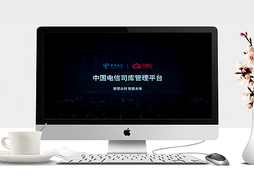 广东省中国电信·天翼云企业数据PPT定制