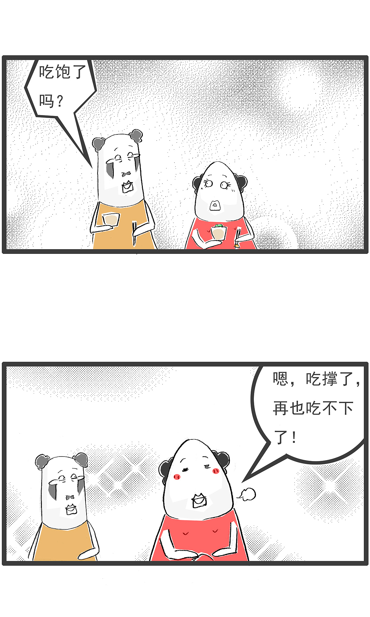 请美女吃饭,她说要多带一个人,搞笑漫画