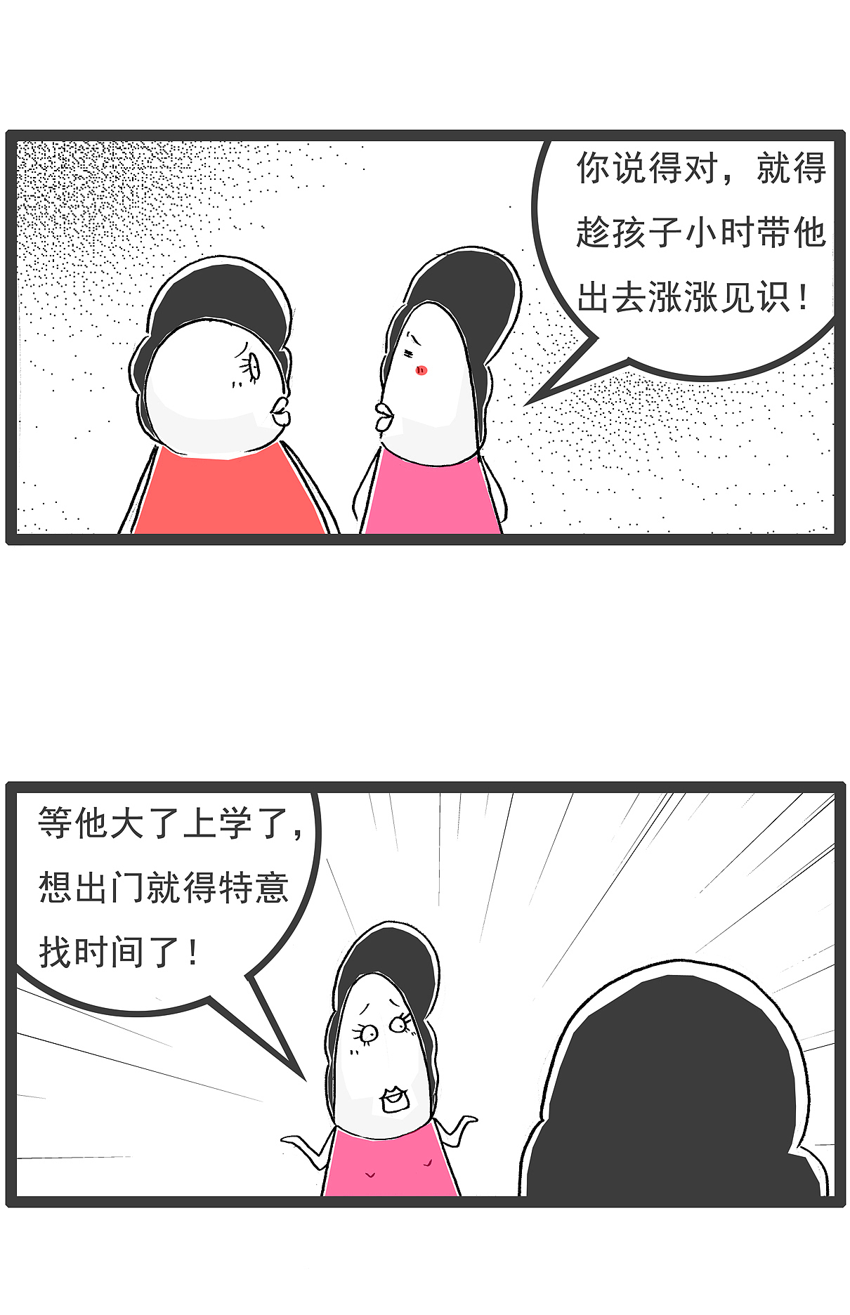 请美女吃饭,她说要多带一个人,搞笑漫画