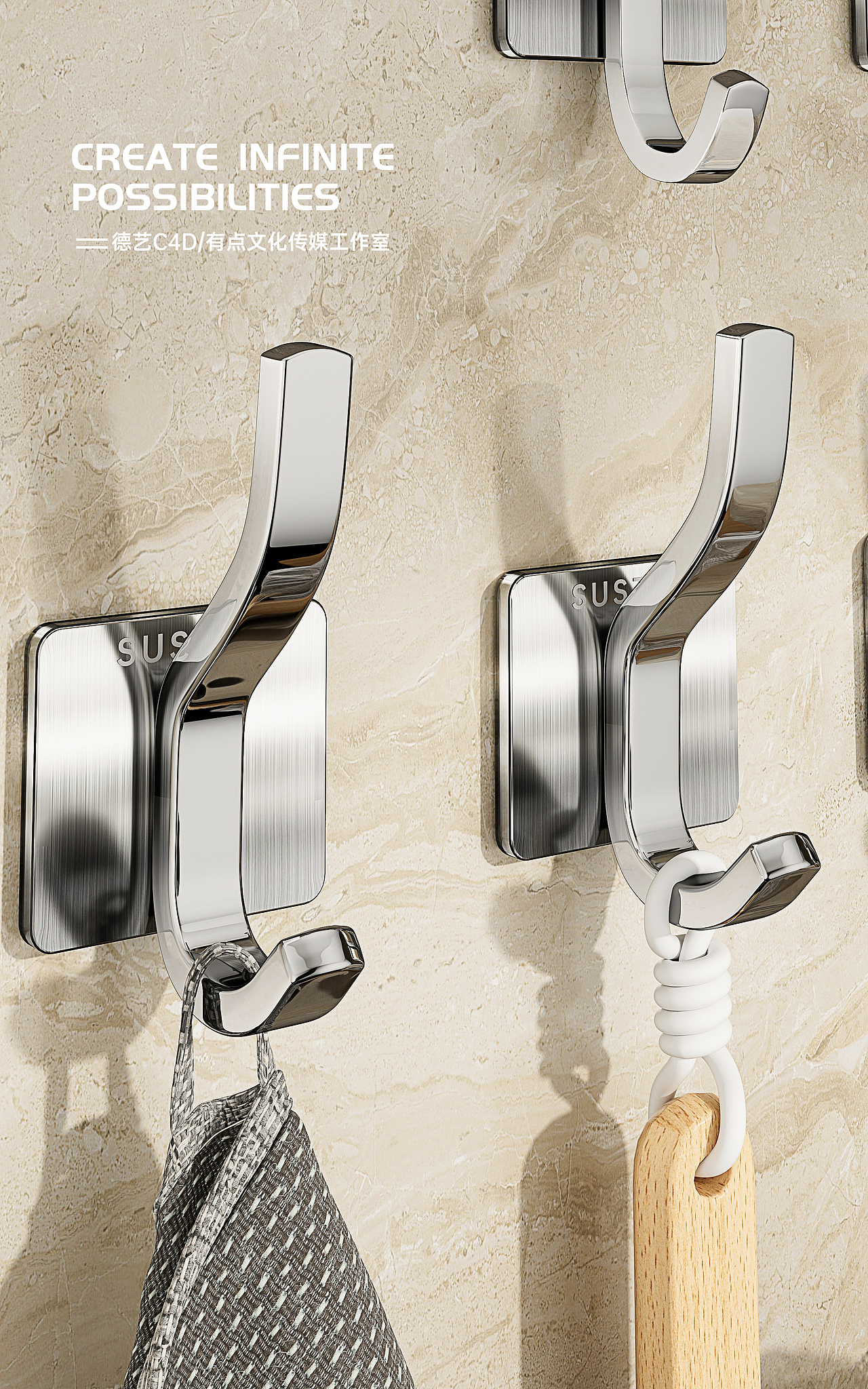 挂钩丨家居丨3D丨C4D产品渲染 ✖ 有点文化