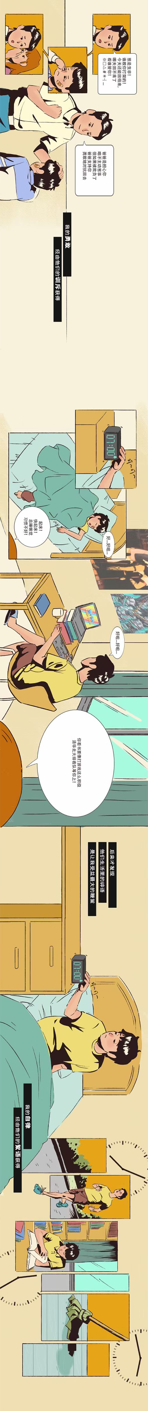 【条漫】-白云山集团微信条漫（图ZMzcxNjU0NTUy） - 商业插画 - 站酷设计师阿澄澄澄澄原创素材 - 站酷ZCOOL