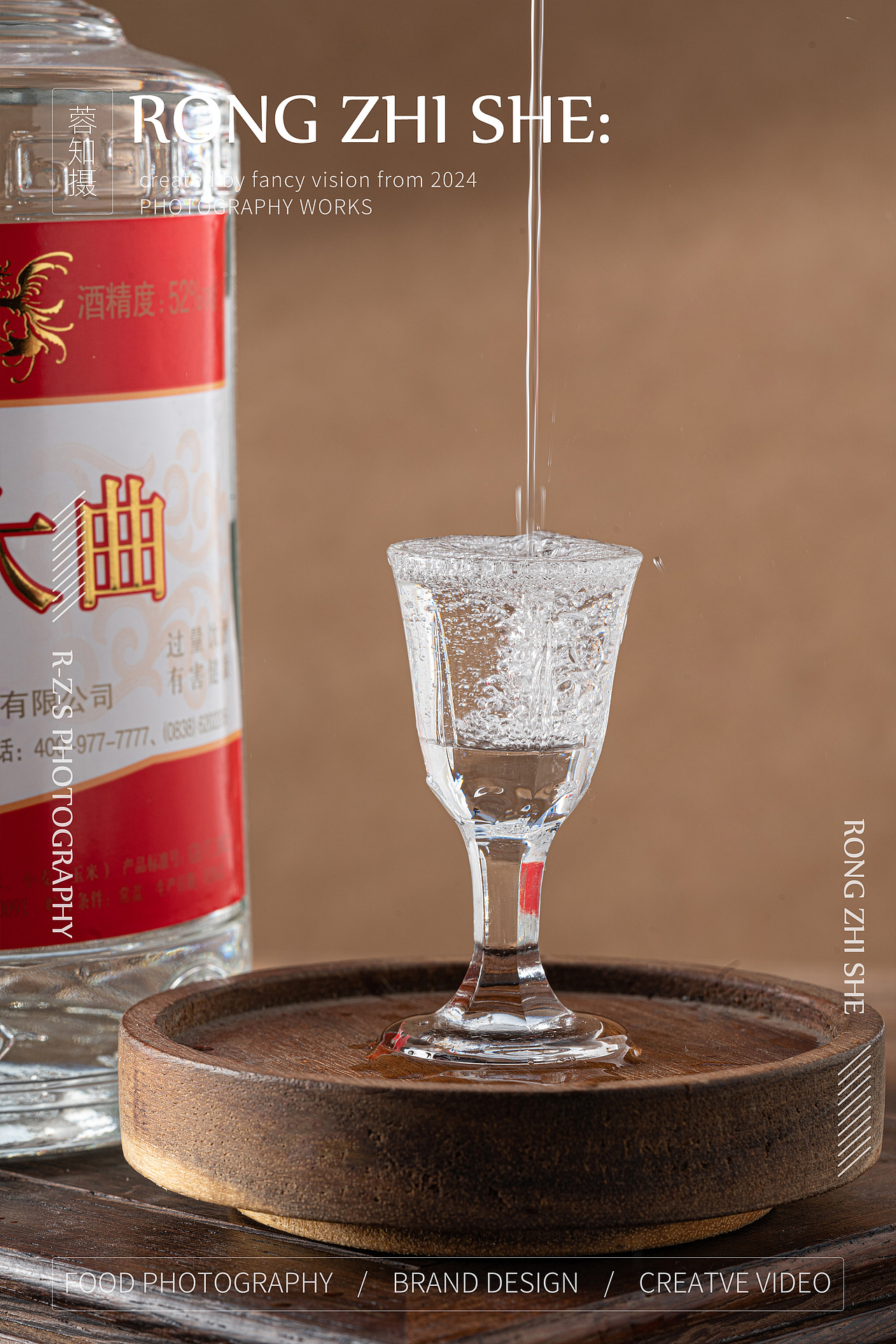 白酒拍摄丨产品摄影丨电商拍摄（图ZMzcxNjU1Nzg0） - 产品摄影 - 站酷设计师果力豆豆原创素材 - 站酷ZCOOL