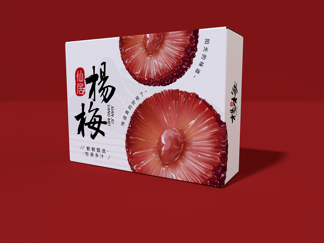 原创设计-杨梅礼盒包装（图ZMzcxNjU3MTE2） - 包装 - 站酷设计师创宇设计工作室原创素材 - 站酷ZCOOL