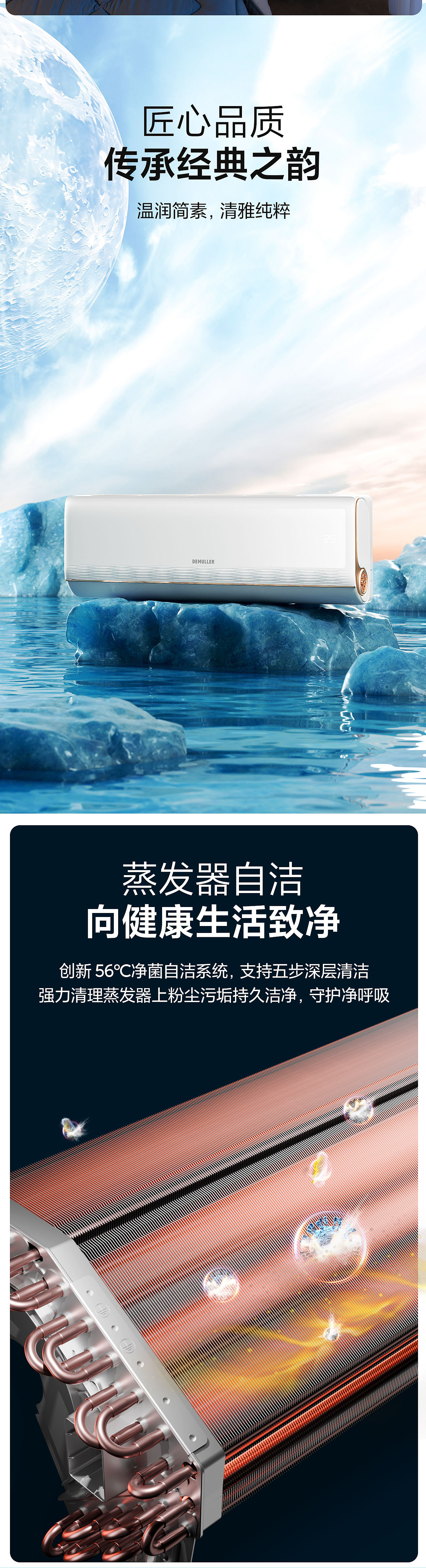 渲染 空调详情页（图ZMzcxNjU4OTQw） - 电商 - 站酷设计师0574摄影基地原创素材 - 站酷ZCOOL