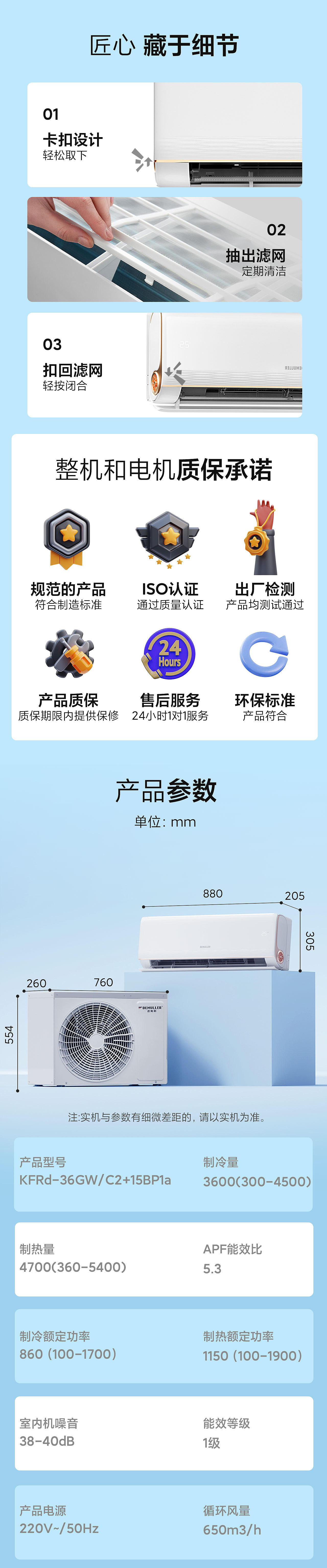 渲染 空调详情页（图ZMzcxNjU4OTQ0） - 电商 - 站酷设计师0574摄影基地原创素材 - 站酷ZCOOL