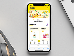 YO! GIFT X Yaha | 即時(shí)送禮平臺(tái) APP UI 設(shè)計(jì)
