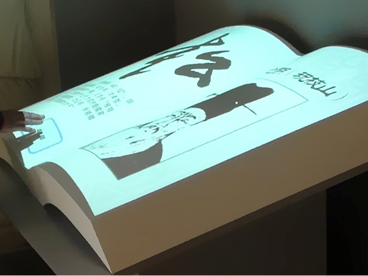 校史馆虚拟翻书设计有哪些技术上的亮点？