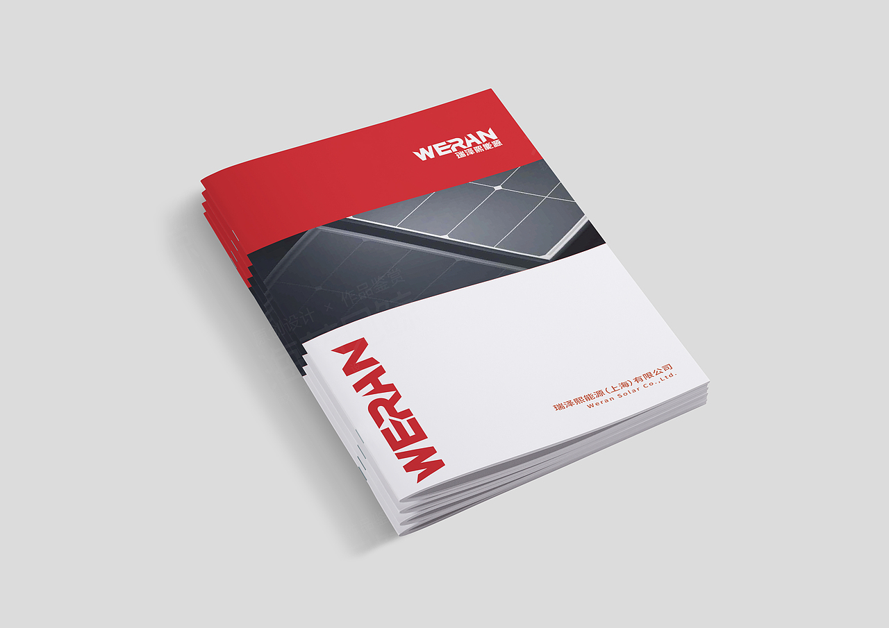 太阳能发电系统能源画册