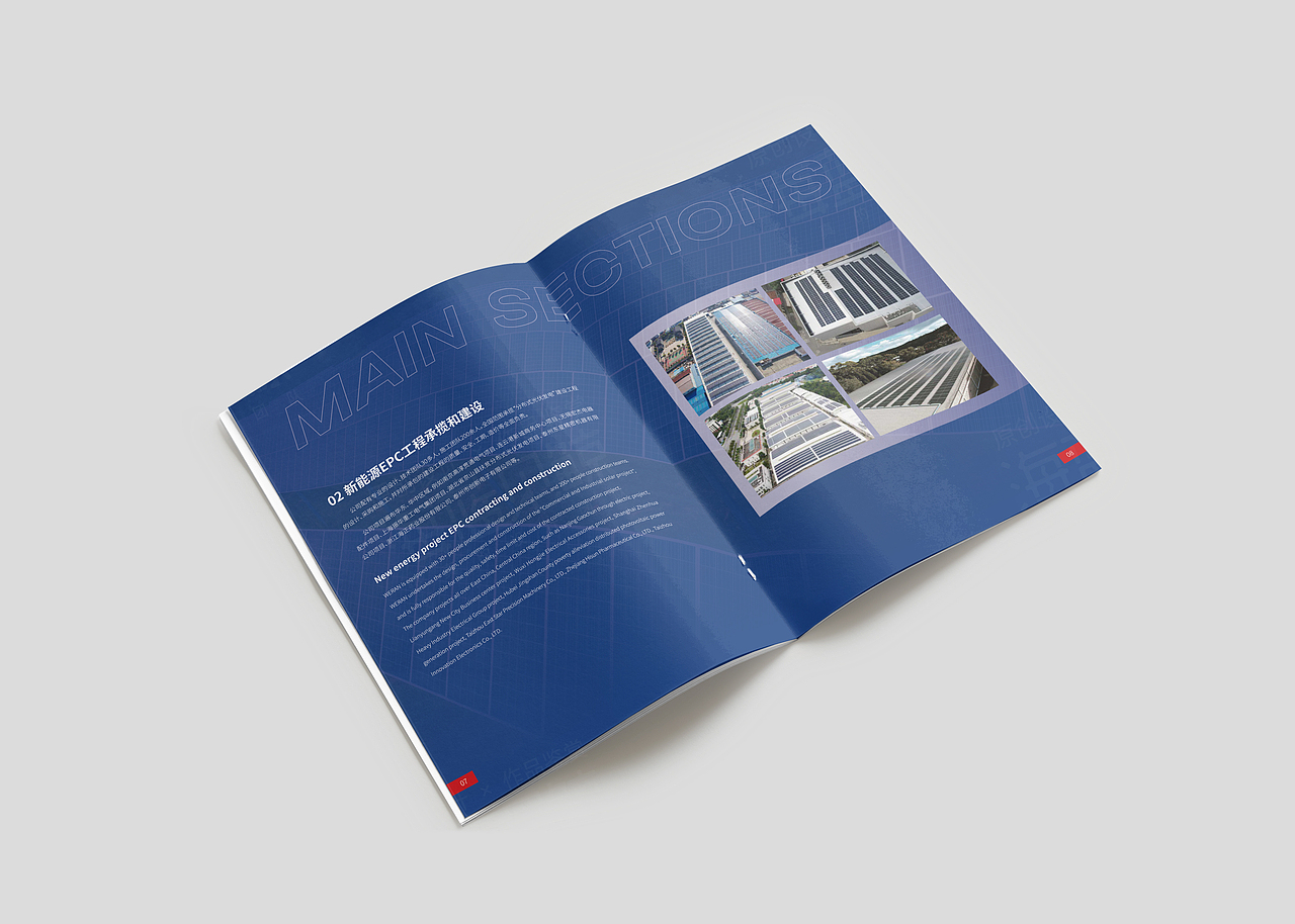 太阳能发电系统能源画册